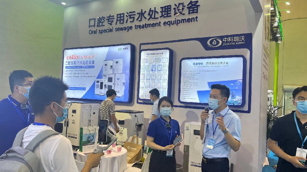 熊猫体育
携新款口腔污水处理设备参加国际口腔器材展