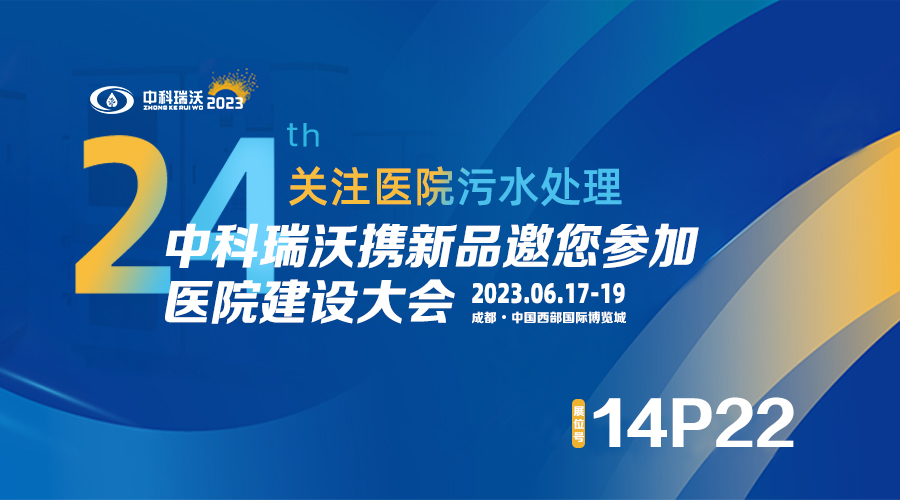 熊猫体育携新品参展CHCC2023全国医院建设大会，为您现场答疑解惑